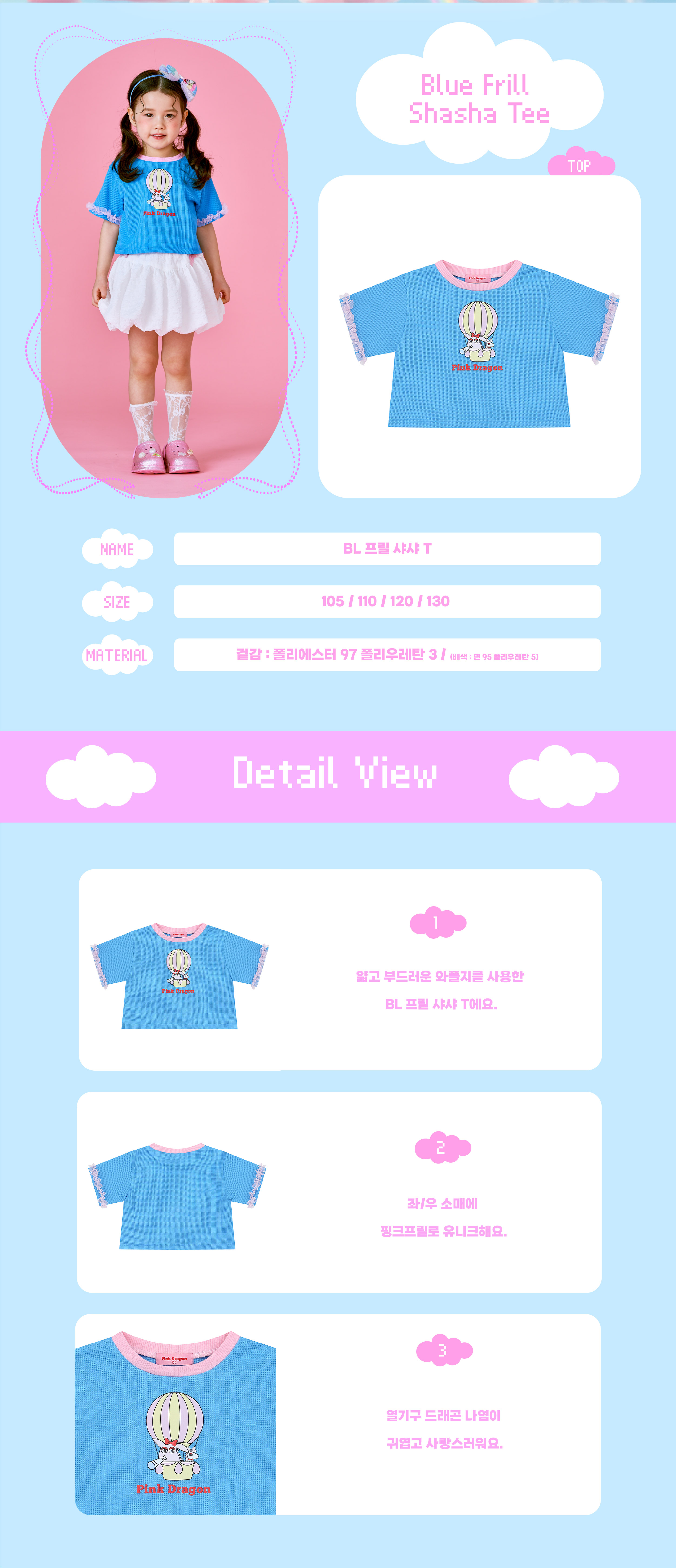 26SS 2차 P62DAT030 BL 프릴 샤샤 T-02.jpg